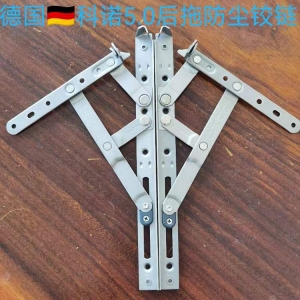 德國91网站拖（tuō）防塵鉸鏈