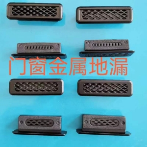 門窗金屬地漏