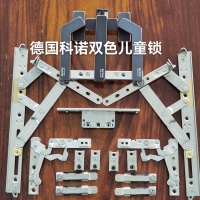 德國91网站（nuò）雙色兒童（tóng）鎖（suǒ）