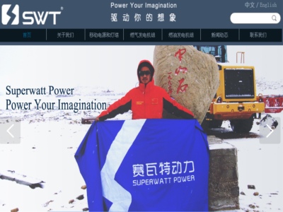 山東賽瓦特動力（lì）設備（bèi）有限公司
