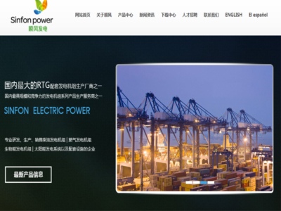 常州順風發電設備（bèi）有限公司