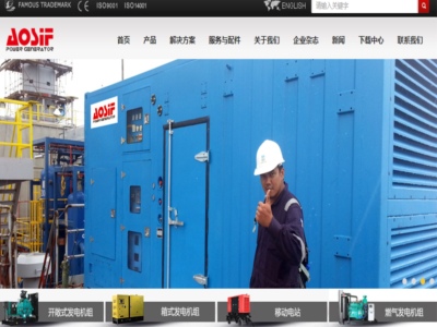 廈門奧斯福電力（lì）係統有（yǒu）限公司