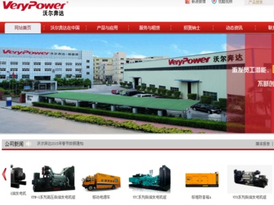 深圳市沃爾奔達新（xīn）能源股份有限公司（sī）