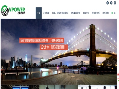 偉能機電設備(深圳)有限公司