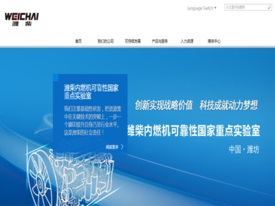 濰柴動力股份有限公司（sī）