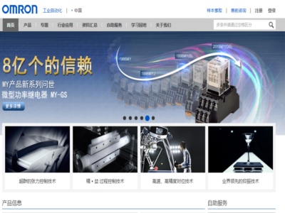 歐姆（mǔ）龍自（zì）動化(中國)有限公司