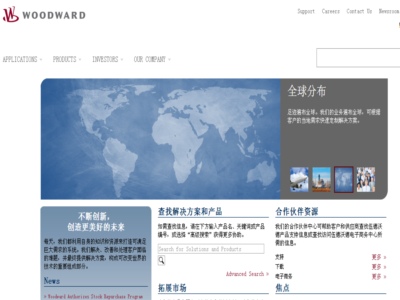 伍德沃德（dé）控製（zhì）器(蘇州)有限公司