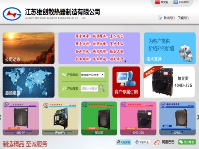 江蘇（sū）維創散熱器製（zhì）造有限公司