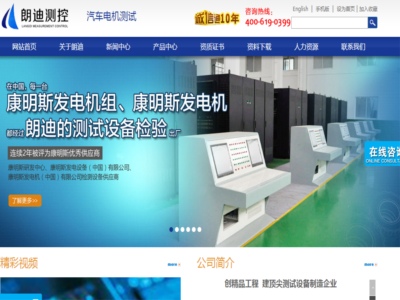 無錫市朗迪測控技術有限（xiàn）公司