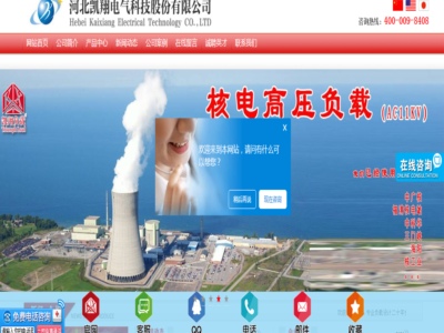 河北（běi）凱（kǎi）翔（xiáng）電氣科技股份有限公（gōng）司