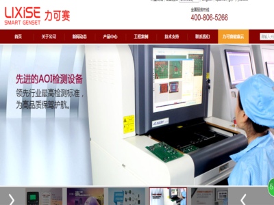 東莞團誠自動化設備有限公（gōng）司