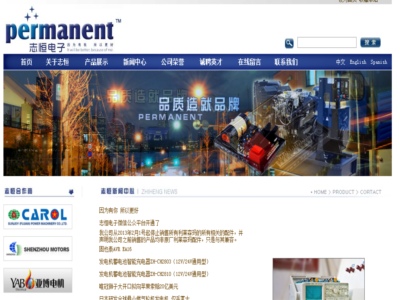 福建誌恒電子有限公司