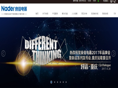 上海良信電器股份有（yǒu）限公司