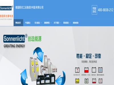 德國陽光工業集團(中國)有限公司