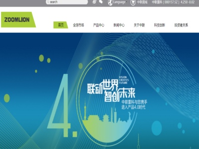 中聯重科股份有限公司（sī）