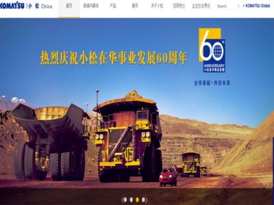 小鬆（中國）投資有（yǒu）限公司