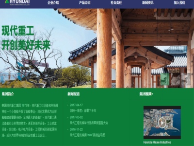 現代重工（上海）研發（fā）有限公司