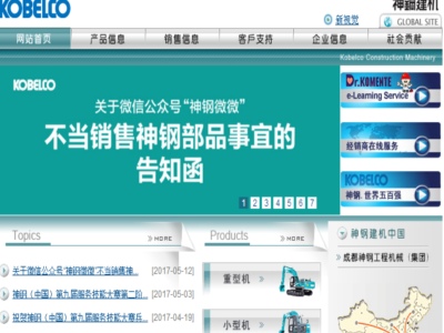 成（chéng）都神鋼工（gōng）程機械（xiè）（集團）有限公（gōng）司