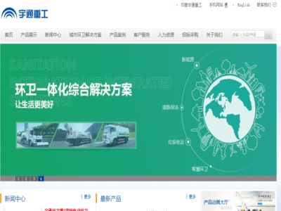 鄭州宇通重工有限公司（sī）