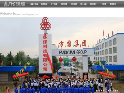 方圓集團有限公司（sī）