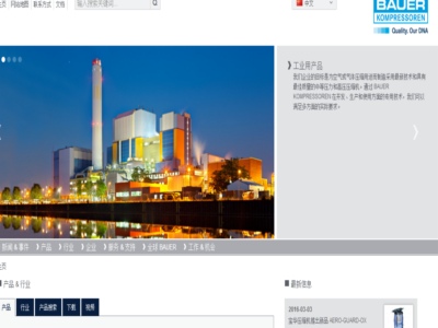 寶華（huá）海（hǎi）恩斯（sī）壓縮機（上海）有限公司