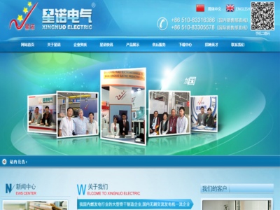 無錫星諾電氣有限公（gōng）司
