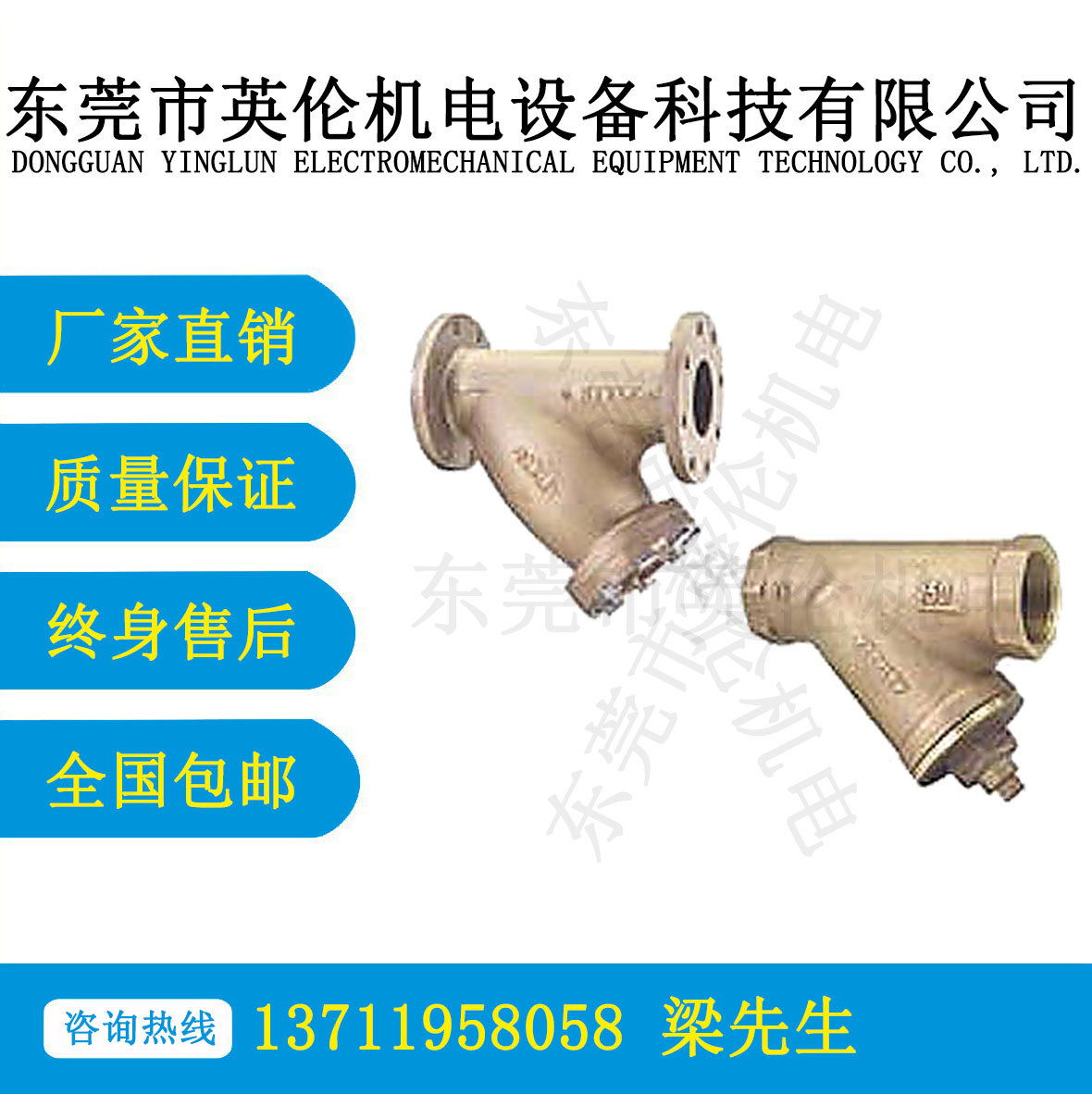 T900係列黃銅·青（qīng）銅（tóng）Y形過濾器