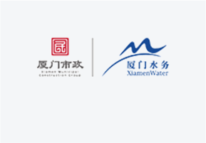 廈門市特水集團有（yǒu）限公司