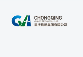 重（chóng）慶機場（chǎng）集（jí）團有限公（gōng）司