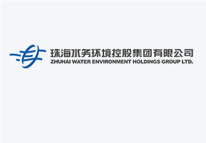 珠海水務環境控股集團有限公司